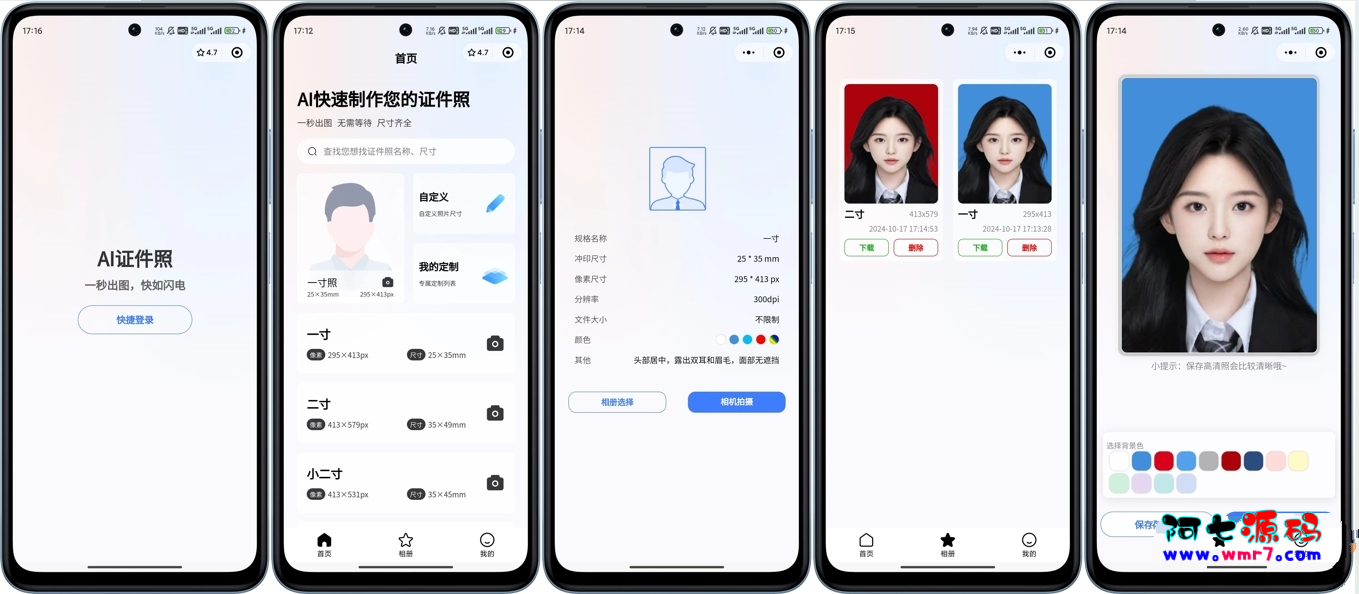开源的证件照微信小程序，带流量主--建站源码_小程序源码_主题模板下载阿七源码