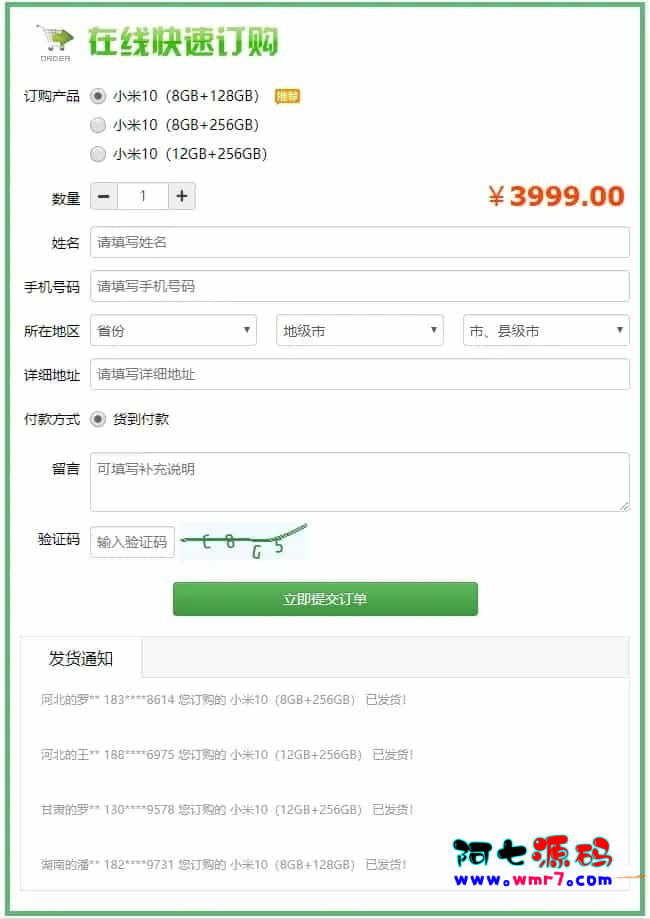 广告竞价页订单管理系统件--建站源码_小程序源码_主题模板下载阿七源码