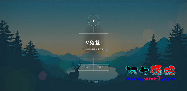 202424改良版V免签到-三网免挂支付系统--建站源码_小程序源码_主题模板下载阿七源码