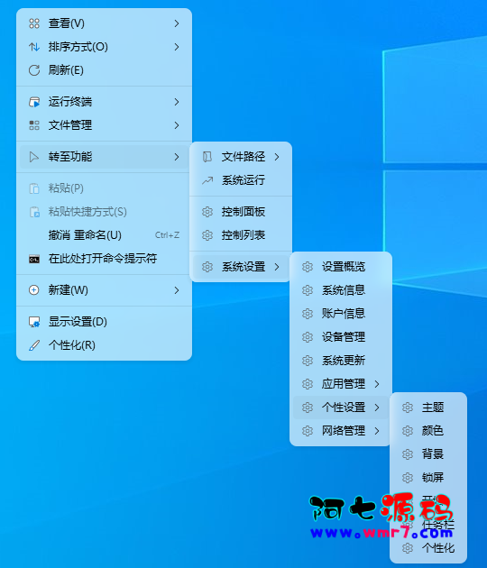 Win11右键菜单功能强大Nilesoft Shell1.9.18--建站源码_小程序源码_主题模板下载阿七源码