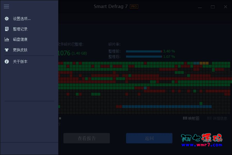 IObit Smart v10.3.0.435智能磁盘整理破解版--阿七|阿七源码|建站源码|小程序源码|模板|下载阿七源码